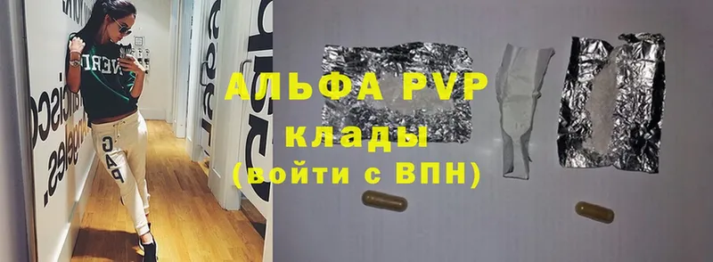 APVP мука  купить   маркетплейс какой сайт  Николаевск 