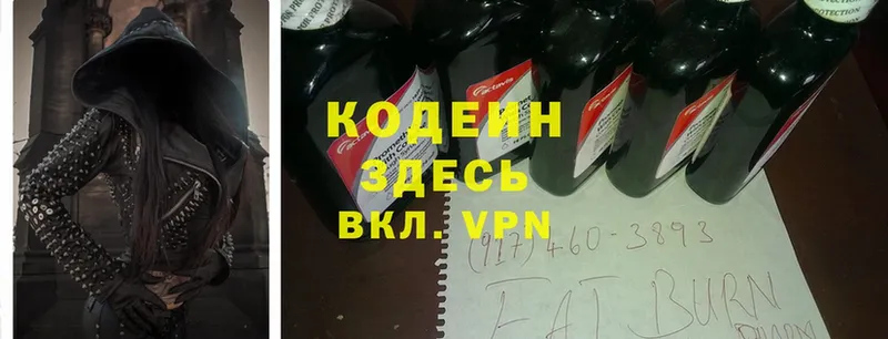 хочу   Николаевск  blacksprut   Кодеиновый сироп Lean Purple Drank 